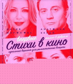 Кинопоэзия