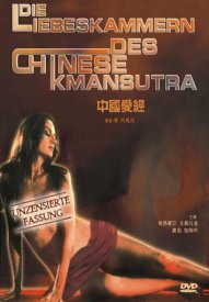 Китайская камасутра