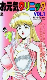 Клиника Огэнки