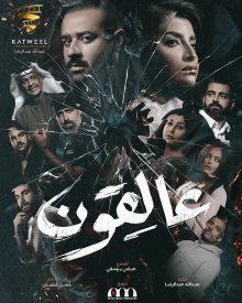 Клубок тайн