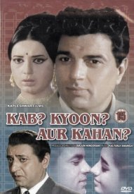 Когда, почему и где?