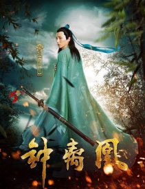 Колокольчик феникса