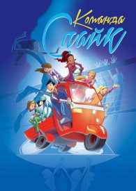 Команда «Спайк»