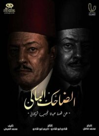 Комик и трагик