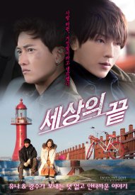 Конец света