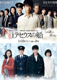 Корабль Тесея