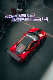 Коробка передач