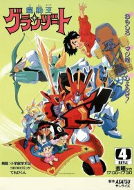 Король-колдун Гранзорт