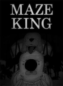 Король лабиринта