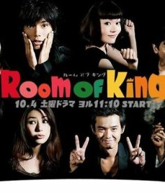 Королевские апартаменты