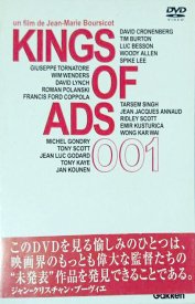 Короли рекламы