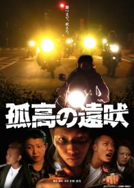 Ковбой-камикадзе