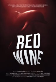 Красное вино