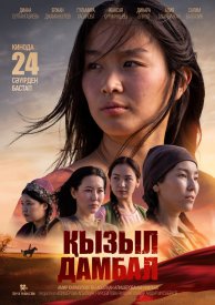 Красные шаровары