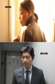 Красный и синий