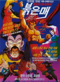 Красный сокол