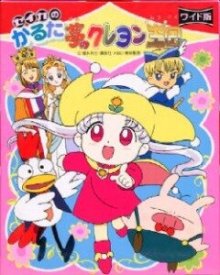 Крайон — королевство снов