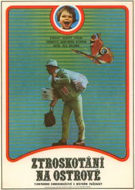 Крикуша и контрабандисты