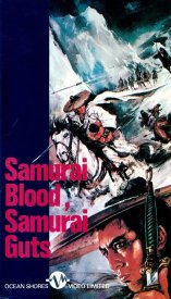 Кровь и кишки