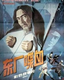 Кровопролитие в Дунчане