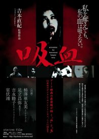 Кровососущий