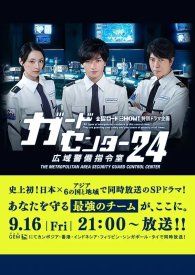 Круглосуточный центр защиты