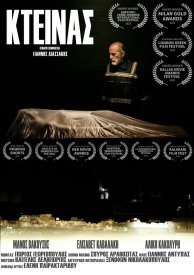 Kteinas