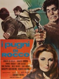 Кулаки Рокко