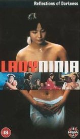 Kunoichi ninpô-chô: Ninja tsukikage-shô