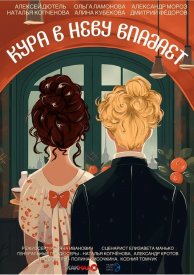 Кура в Неву впадает