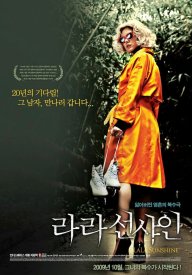 ЛаЛа Солнечная