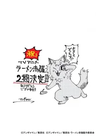 Лапшичная рыжего кота