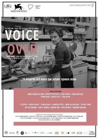 Le'at Yoter - Voice Over