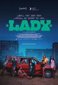 Леди