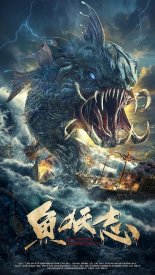 Легенда о водяной ведьме