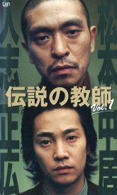 Легендарные учителя