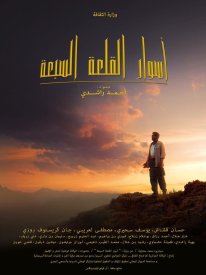 Les sept remparts de la citadelle