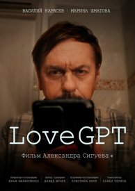 LoveGPT