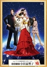 Ложь экстрасенса Кёко Одагири