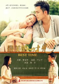 Лучшее время