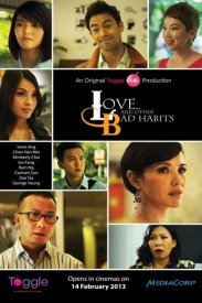 Любовь и другие вредные привычки