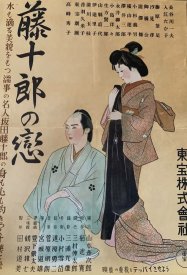 Любовь Тодзюро