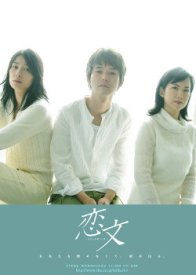 Любовные письма