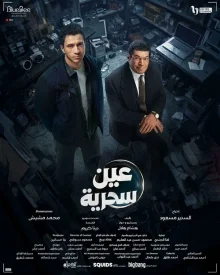 Магическое око