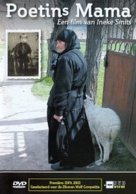 Мама Путина