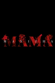 Manizha: Мама