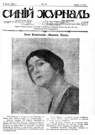 Манон Леско