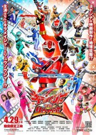 Mashin Sentai Kirameijâ vs Ryuusoujâ