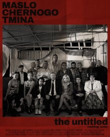 масло черного тмина — без названия