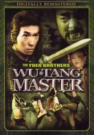 Мастер Удана